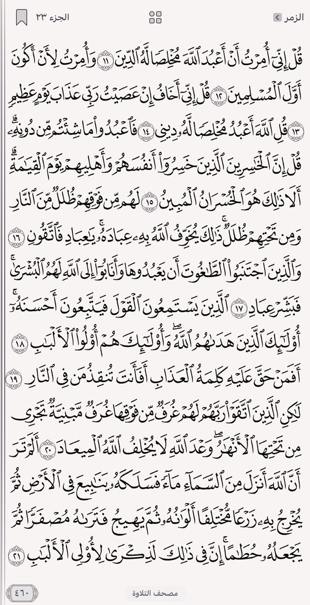 TalhaAhmad81's tweet photo. كل يوم صفحتين من القرآن الكريم
٤٥٩+ ٤٦٠
#ورد_اليوم https://t.co/r0L6W8pVwL