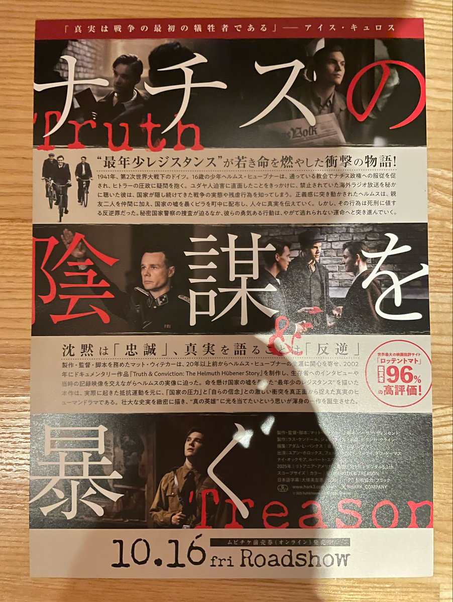 07101968's tweet photo. 🎞️映画鑑賞の記録。
梅田のシネリーブルにて。
よかったです。

関係ないですけれど今日「ハチミツとクローバー」が満席になってました。
マンガも映画も皆んな懐かしいんですね。
羽海野先生、もう十分頑張られてるでしょうけれど、お身体にも気をつけて頑張って下さい💦 https://t.co/2sGYT7TROY