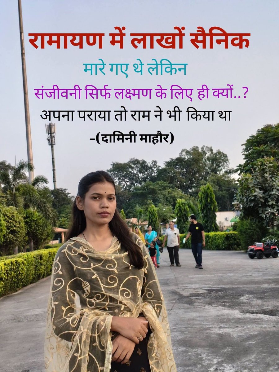 AnujShukla00009's tweet photo. आपके विवाह में 500 बाराती आए थे पर कूदमकूदी आपने दूल्हे के साथ ही की, अपना पराया तो अपने भी किया दामिनी जी 😑 https://t.co/SFQt97b67i