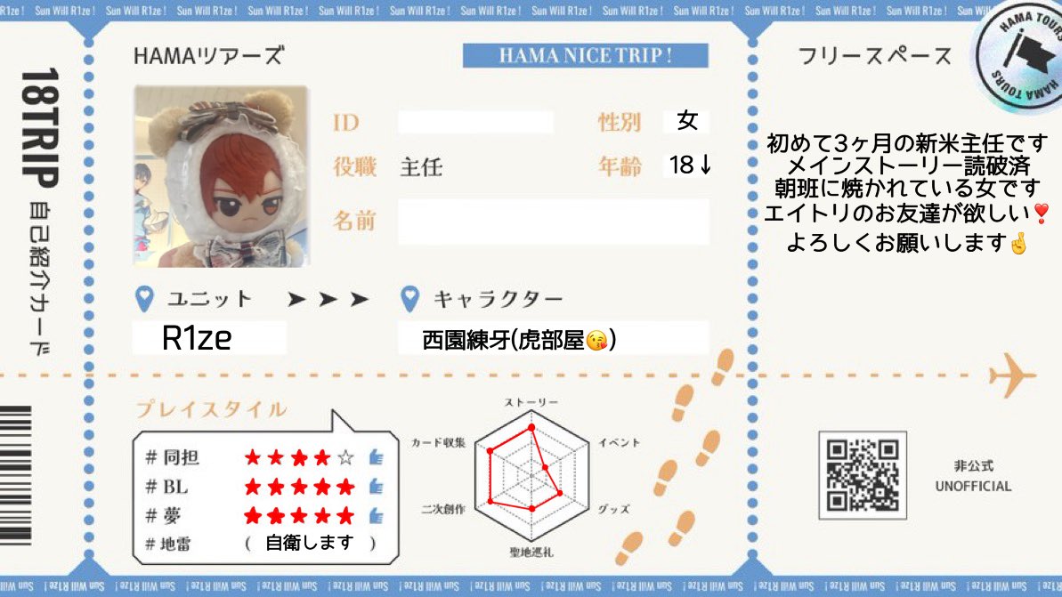 chm_nemu_cha's tweet photo. 🏷𓈒𓏸︎ タグ失礼します
18の日にあやかり初タグ✈️
同界隈のお友達が欲しいです❣️
全反応周回します👀✨

 #エイトリ好きさんと繋がりたい 
 #エイトリ好きな人と繋がりたい 
 #エイトリレイヤーさんと繋がりたい 
 #エイトリ自己紹介カード https://t.co/3RMjY7vN8B