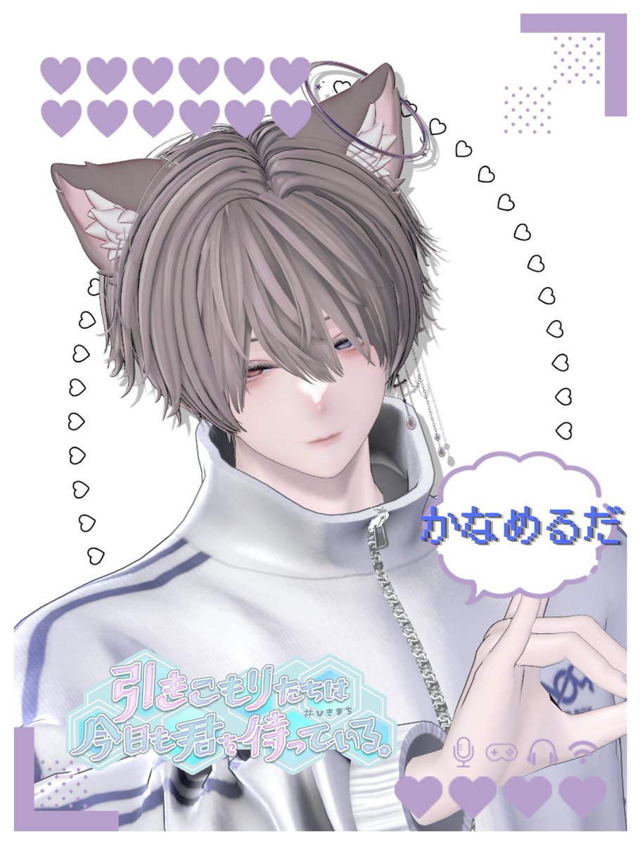 Hikimachi_VRC's tweet photo. 🎮𓂃𓈒𓏸 CAST PROFILE #01 𓏸𓈒𓂃

本日のひきこもり君はこちら！🫧

꒰ 名前 ꒱ かなめるだ 

「君との時間はどんなことより大事」

(@A_kanamevRC )

#ひきまち 
#VRChatイベント https://t.co/aSNFFJZjes