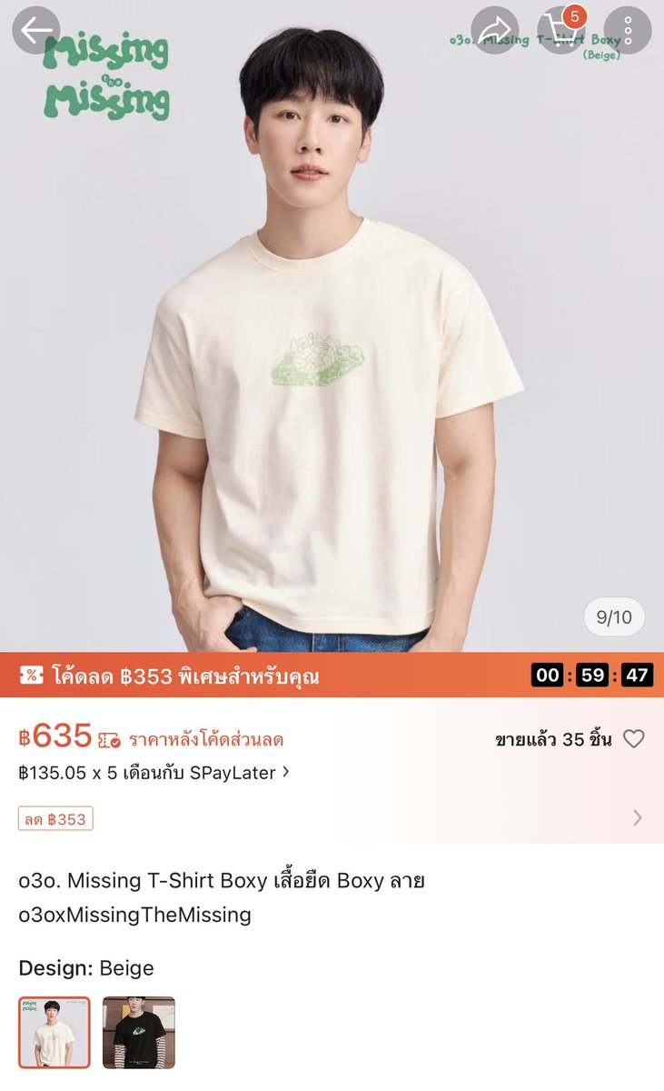 norfhorr's tweet photo. พี่ยอช้อปปี้ให้โค้ดลดพิเศษอีกรอบค่า🌱
🏷️ https://t.co/mD96Gs7qMU
วันนั้นใครไม่ทัน ตอนนี้โค้ดมาแล้วน้า 

#o3oobjects #o3oCollaboration #o3oxMissingTheMissing #o3oXWarWanarat https://t.co/tGTRdcf4fx