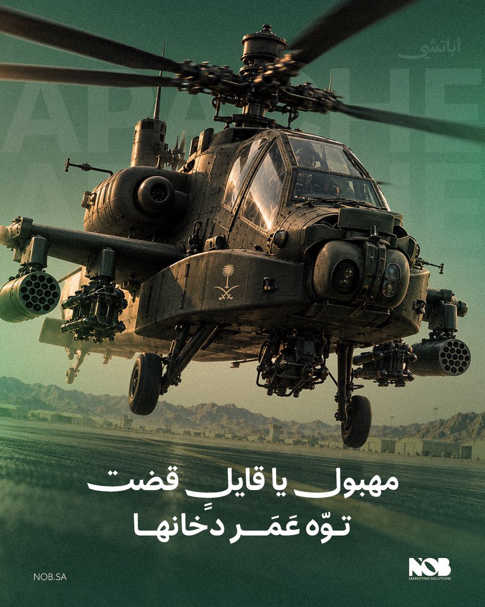 NOB_Solutions's tweet photo. يبطي عظم من طمع في شبر من ترابك 🇸🇦

#نسبق_الخيال | #NOB_Solutions https://t.co/8u4g0erfor