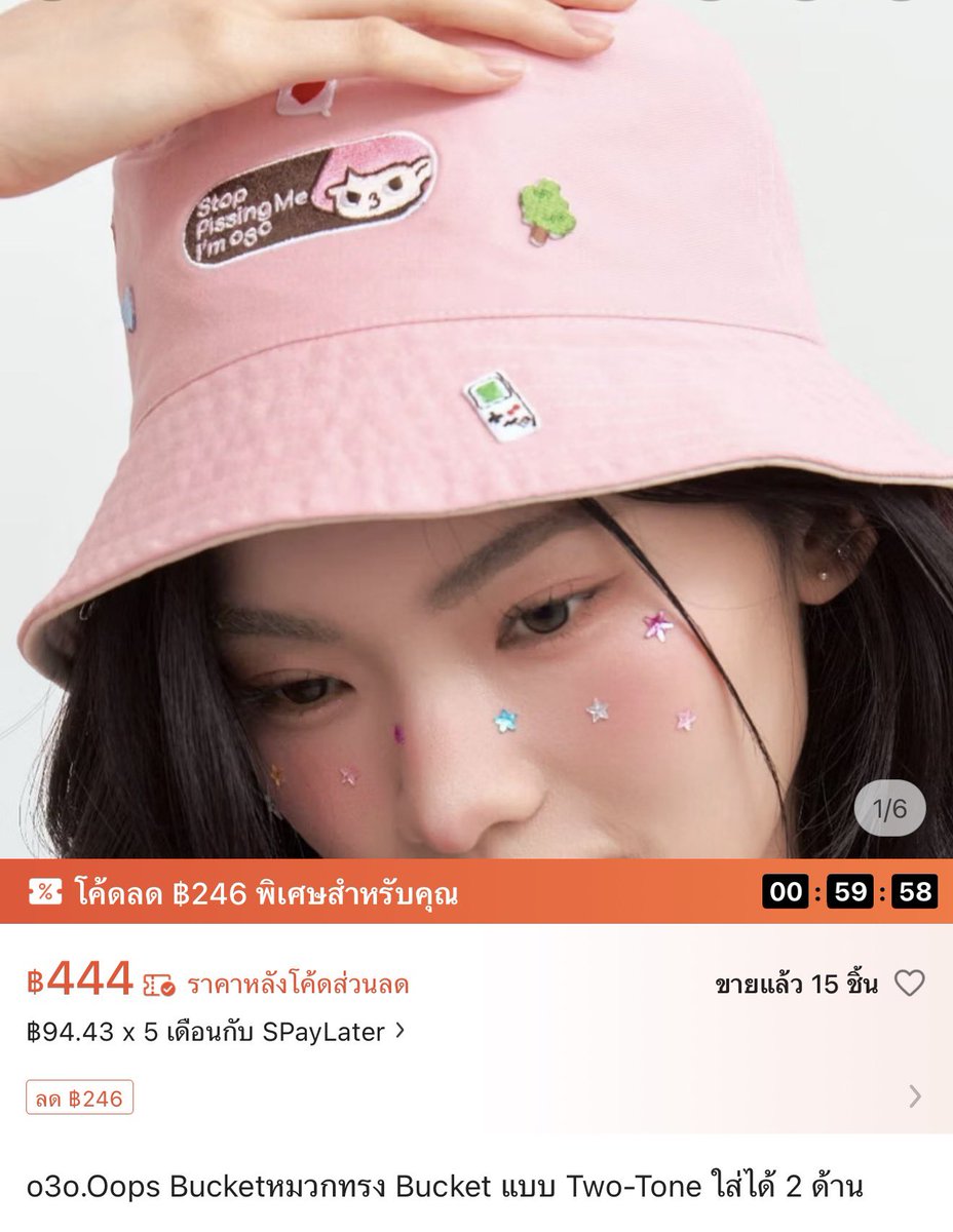 norfhorr's tweet photo. o3o มีโค้ดลดอยู่ค่ะ🌱✨ 
หมวก
☁️https://t.co/2wVT22jyU9

กางเกงยีนส์
☁️https://t.co/HX4kOp0c50

#o3oobjects #o3oCollaboration #o3oxMissingTheMissing #o3oXWarWanarat https://t.co/2CXFybd5pp