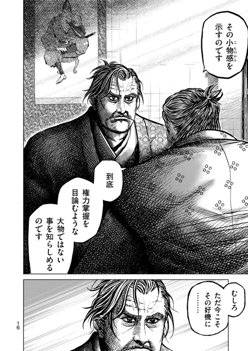r758120518's tweet photo. 頭を下げたくない家康であるが、秀吉亡き後もすごく悩まされます
#豊臣兄弟 https://t.co/AwHpg4j5IC