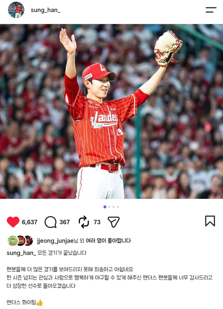 ssg_molum's tweet photo. 진짜 시즌이 끝났구나🥲
이제 성한이 골글 소식만 기다리면 되겠다 https://t.co/0BGugbhuqk