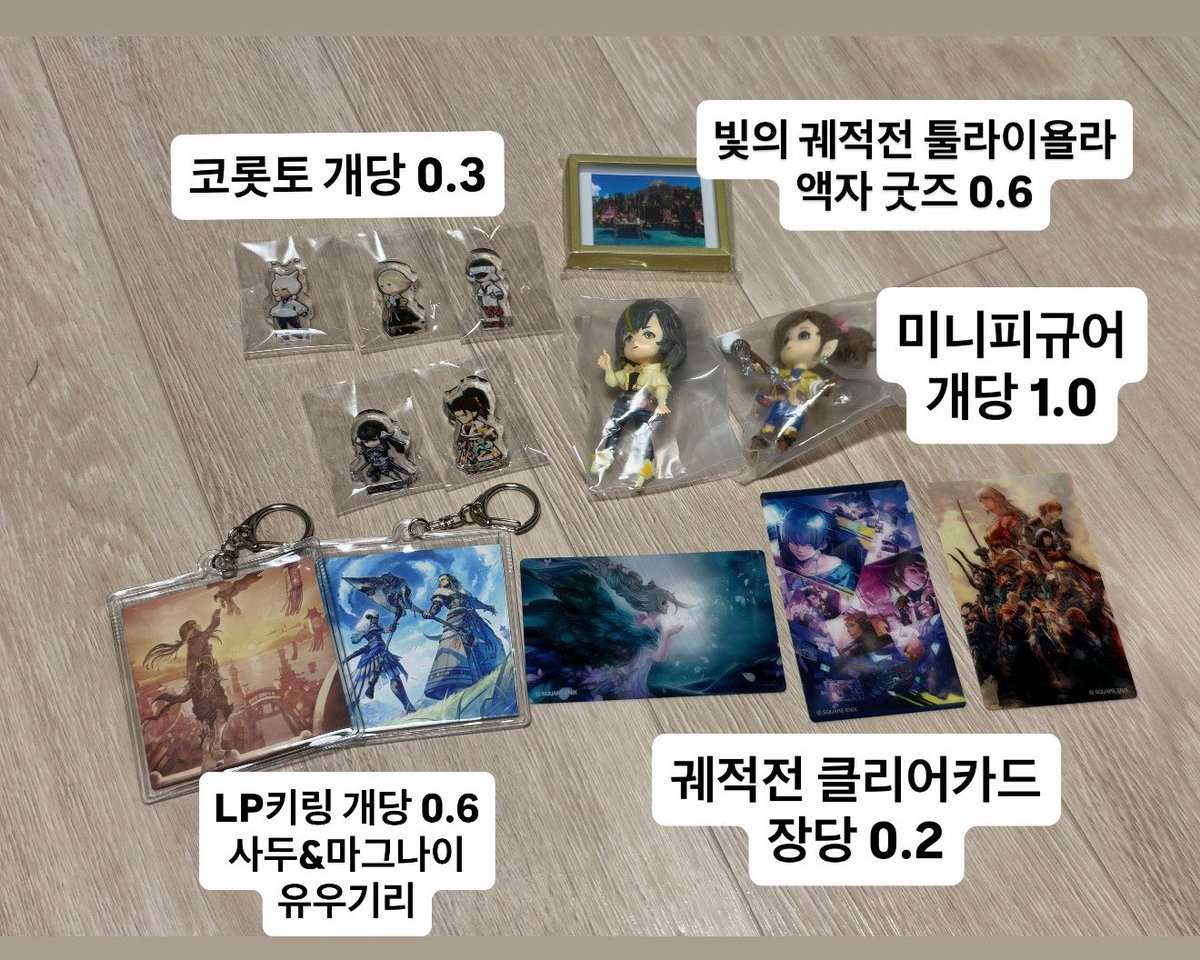 Chro_Ma00's tweet photo. ff14 굿즈 여러가지 판매합니다! 
여러개 하시면 약간의 네고도 해드려요
문의는 아래 오카 링크로 부탁드릴게요! 🥺🫶

https://t.co/HaVByoYQR6 https://t.co/YUlpV1viw4