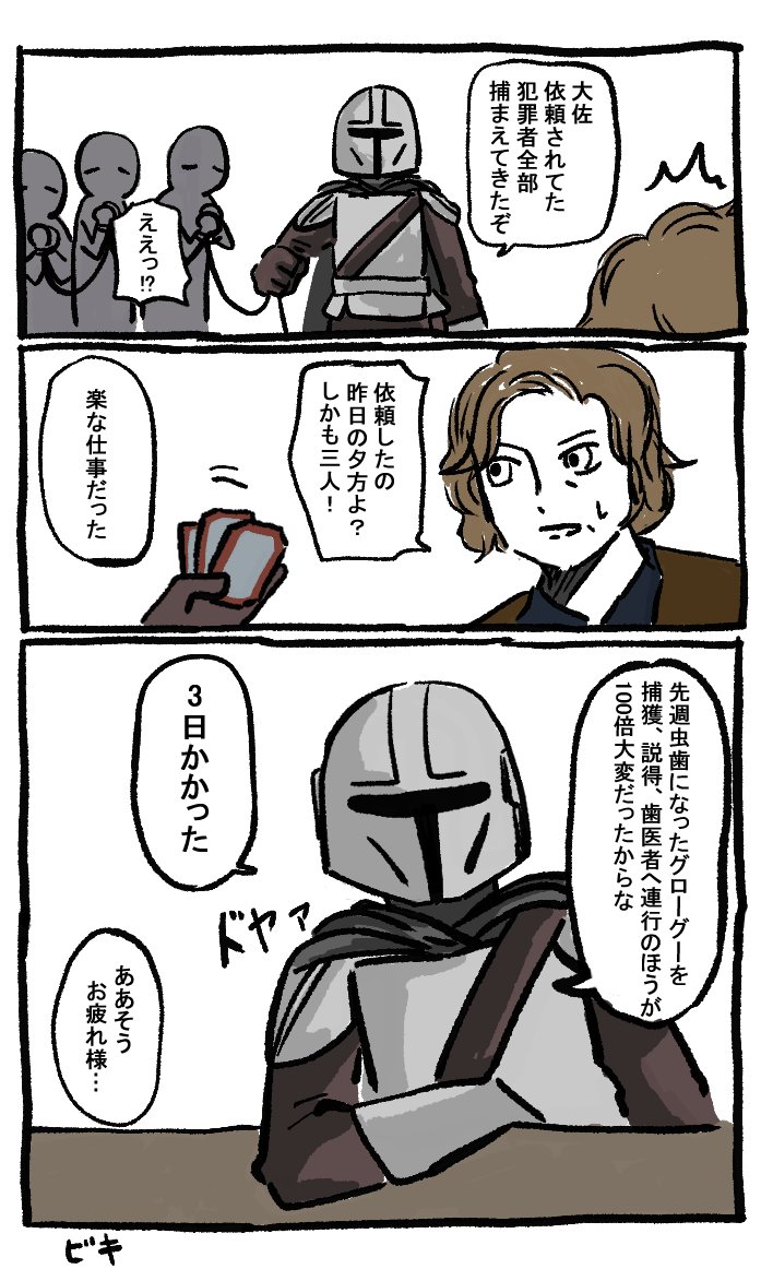 biki203's tweet photo. マンドー「デジャリック・マッチよりきつかった」 https://t.co/xM1j8p8BI0