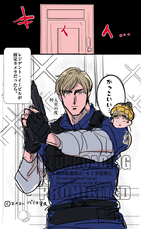 hogepp's tweet photo. バイオ
配達人ブライアン＆新人警官レオンif おまけ

えいこーさんのバイオ１（リメイク）みてて、ドア開閉演出後にクリスのアップに切り替わる度に『かっこいい…』って呟いてるのツボで好き。
今のバイオってドアの演出ないよね。あれ昔やった時めっちゃ怖かった https://t.co/BlrtoumZEl