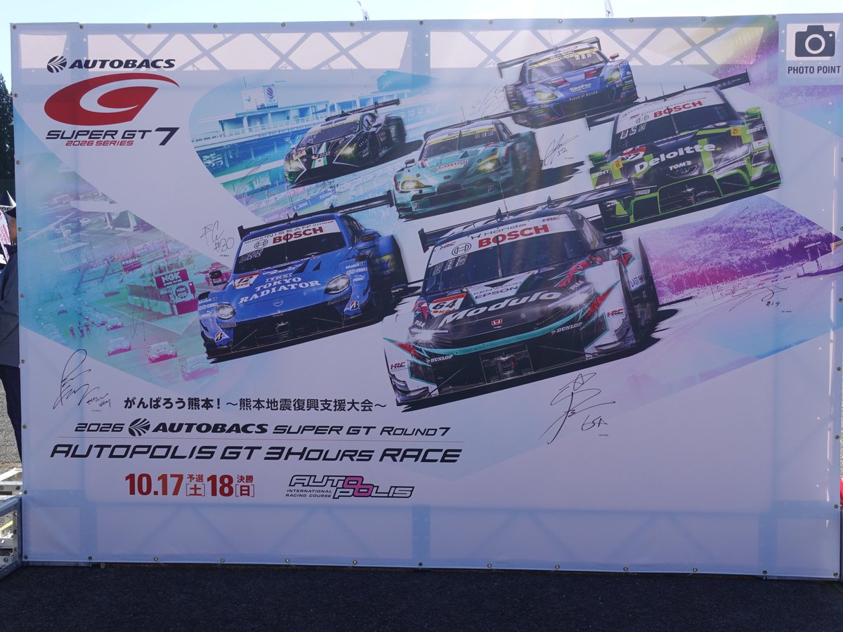 fumingzero's tweet photo. SUPER GT大分、決勝お疲れ様でした😌。
SC入るタイミングは良かったけど、ラップダウンになってて恩恵を受けられなかったという悔やしさ。
いよいよ次は、モビリティリゾートもてぎの最終2戦ですね。最後まで希望を持って応援に行きます。
#fightgsr https://t.co/c3kcsnzlVX