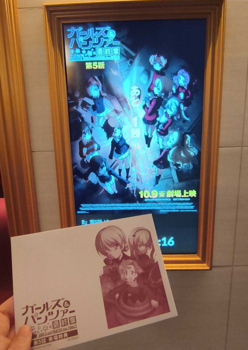 chinchodango's tweet photo. キャノンボールズ・フォール センシャラウンドATMOS
2週目来場者特典、無事に保護！
⸜(*˙꒳˙*)⸝ﾜｰｲ、カチューシャとチョビだぁ❤︎
#garupan #ガルパン #グランドシネマサンシャイン池袋 #映画ガルパン https://t.co/Cb4SpYvkA1