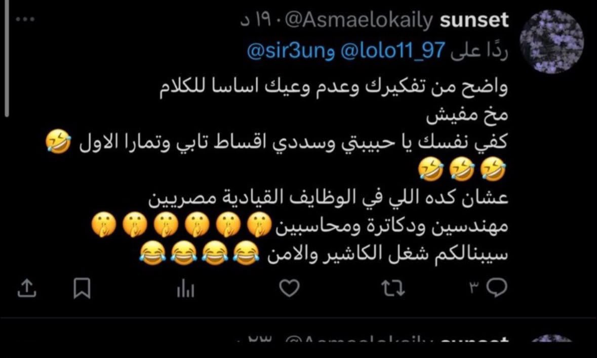 1lliar's tweet photo. الدكتوره المصريه اسماء العقيلي بجامعه الملك خالد وتغريداتها المسيئه للشعب السعودي اتمنى تطلعون لنا بأي كليه هي عشان نعرف نوصل لها 

البلاغ ورفعناه بس قفلت حسابها الجبانه اتمنى تكاتف طالبات الجامعه لين نرجعها لمكانها ونعلمها قدرها

#القبض_على_دكتوره_الجامعه 
#السعوديه_خط_أحمر 🔴 https://t.co/4dgEgserSK