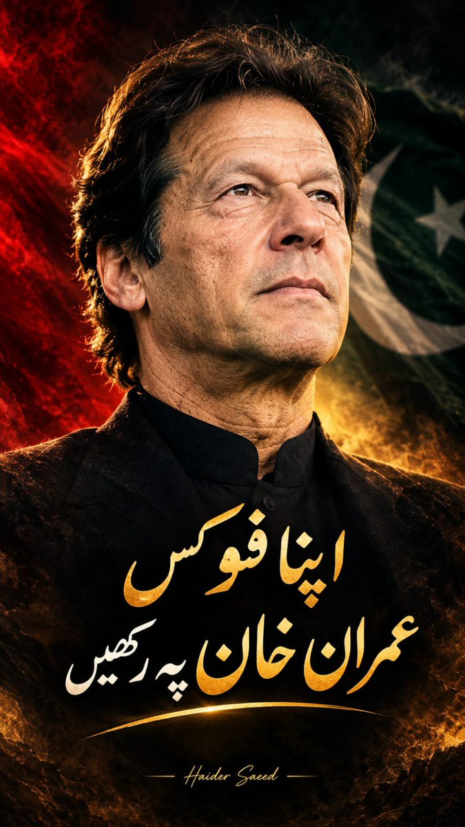 Haidersaeedpti1's tweet photo. کچھ لوگ آپ کا فوکس ہٹانے کی کوشش کر رہے ہیں مگر آپ اپنا فوکس خان صاحب پہ رکھیں۔۔۔۔ https://t.co/8UCtm11v9g
