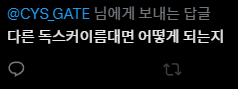 CYS_GATE's tweet photo. 이럴수가 . . . . . . https://t.co/G87nJ7mmEg