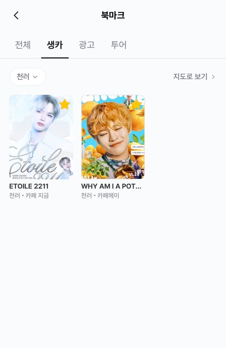 offmate_'s tweet photo. 🐬◟✦💚˚ ༘

#NCTDREAM 천러 생카 타래를
찾고 있다면👀✨

2026 #천러 생카 지도 보러 가기🏃‍♀️

📍 https://t.co/xohn8uD3RJ

➖

#천러 #CHENLE #辰乐 #チョンロ
#NCT #NCTDREAM #엔시티드림 https://t.co/3xOBvC1ZnE