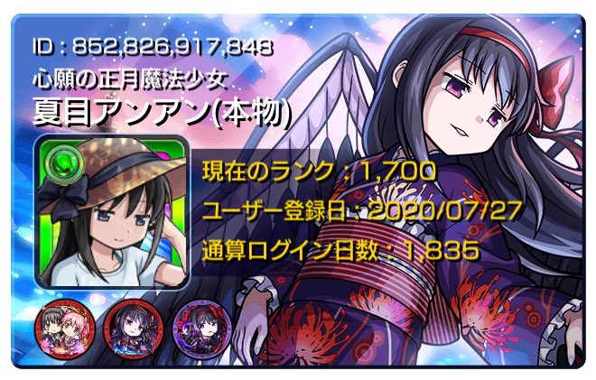 _VvV_JJ's tweet photo. フレコ置いてなかったから上げ直し
フレンド作るミッション終わらしたいので
募集します！！今年中はゼーレ固定で置いてると思います😊よろしくお願いします🙇‍♀️🙇‍♀️🙇‍♀️
852826917848
 #モンストフレンド募集 https://t.co/T5SCzkZFwR