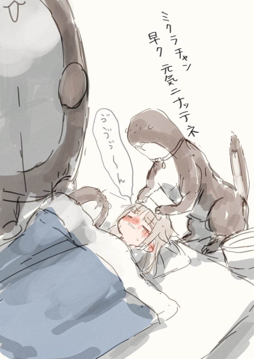 wsss_rauha's tweet photo. かわいそうだから御蔵ちゃんに風邪ひいてほしくないです😭 https://t.co/E5kyLWL6q5