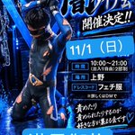 Photo by タイチ会 次回11/23闇会 (@Ke0cXi)