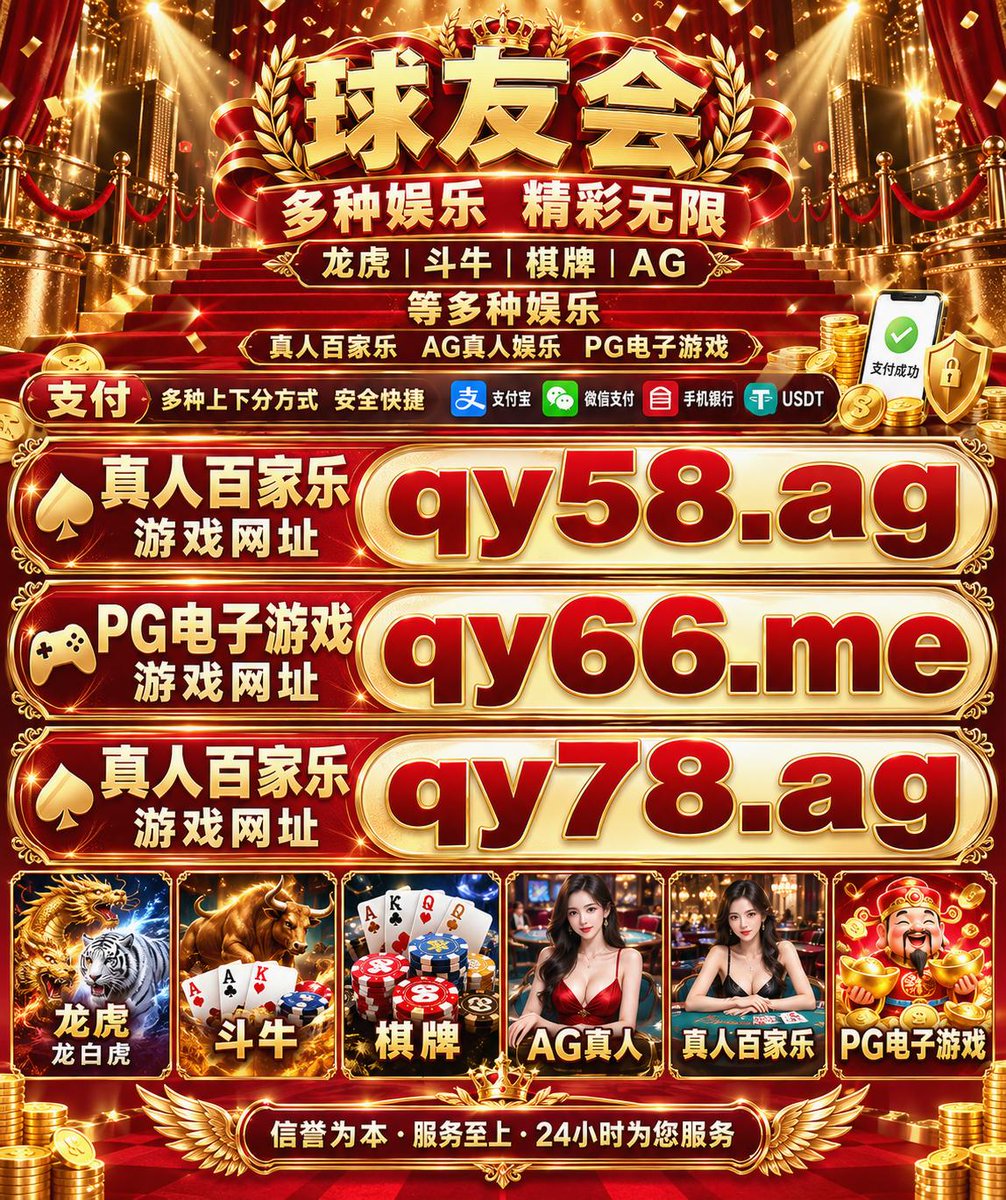 ChrisBo05740242's tweet photo. 🔥 🍁 🔥 🍄 菠菜漏洞/ 赏金船长/ 球信网/ WM真人/ mk体育/ 亚新体育/ 足球预测/ 球友会/ 金沙娱乐/ 哈希平台/ 合乐88/ 幸运28/
开云体育/炒币/博弈👉 https://t.co/kAqc12RwU8 👈 https://t.co/M0v1JpUwac