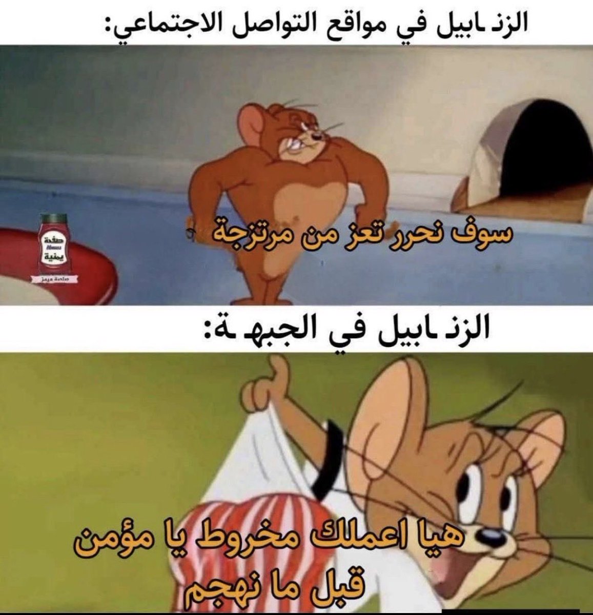 i_tt50's tweet photo. @FARISQNA رح رح الجبه خلهم يخرطوك بس https://t.co/l9Zt3rhrC1