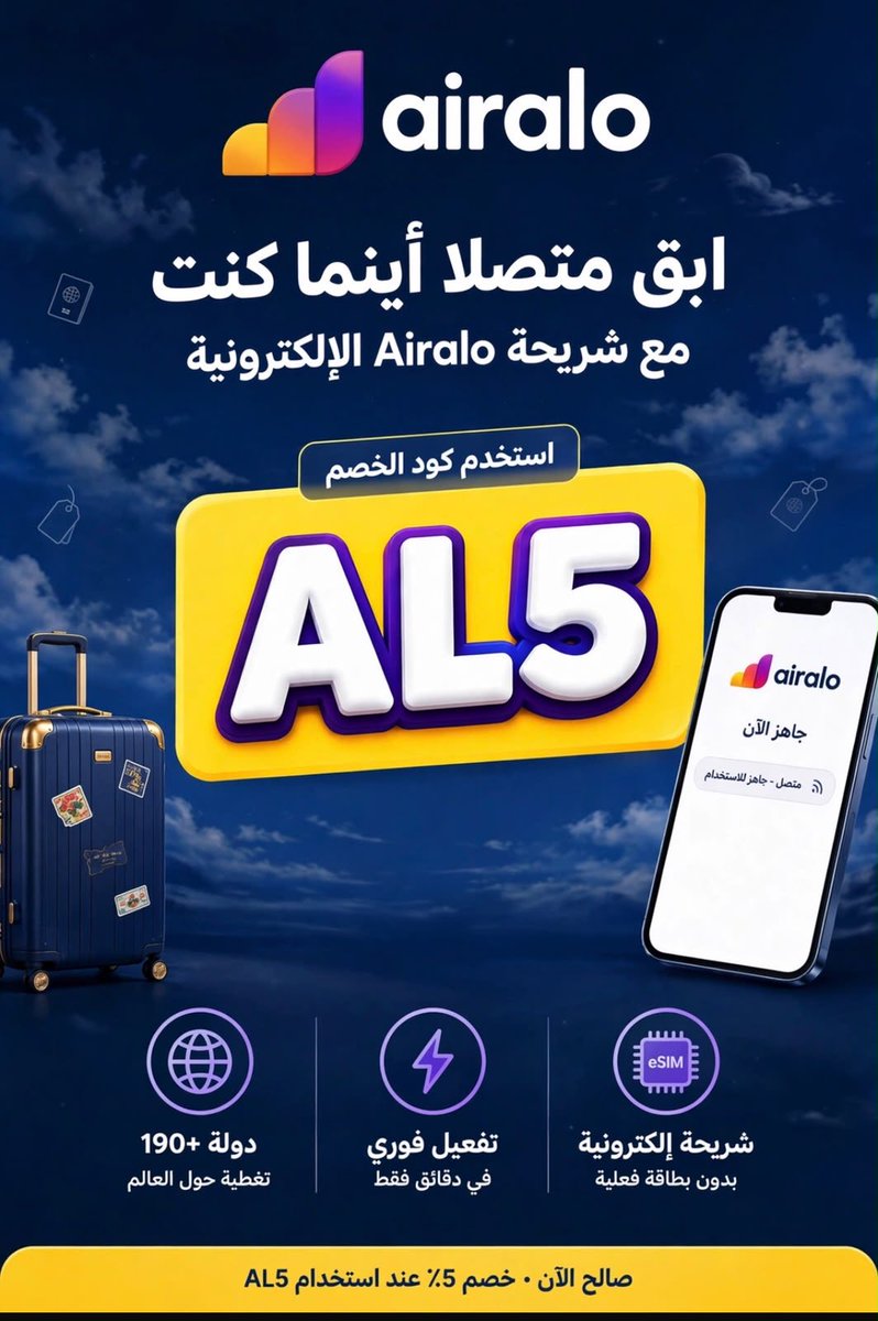 Hafsa3872's tweet photo. خليك متصل بالإنترنت في رحلتك من غير ما تشيل هم وإيرالو الحل☝🏻❤️
اول حاجه تعملها قبل السفر تجهز الانترنت مع ايرالو وكمان هتوفر بخصم اضافي ✅✅
انسخ كود خصم ايرالو: A15✅🌺
ايرالو - اير الو 
كود خصم المطار:P53🚁✈️✈️
شغال 100% على الفنادق والطيران، لا تحجز قبل ما تستخدمه! https://t.co/56RO8BEXOQ