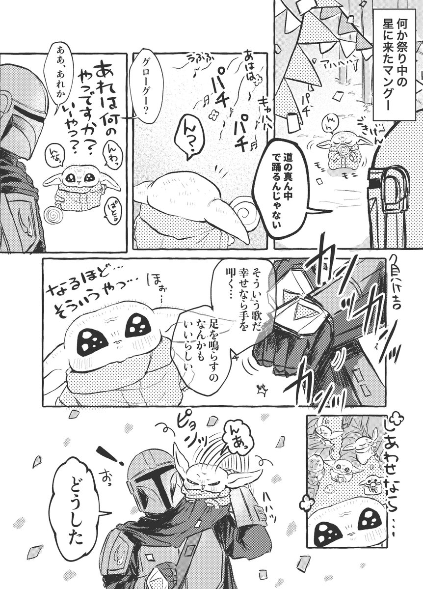 makeyosi_wt's tweet photo. 幸せ家族👏マングー https://t.co/d6kO7ZvDZ6