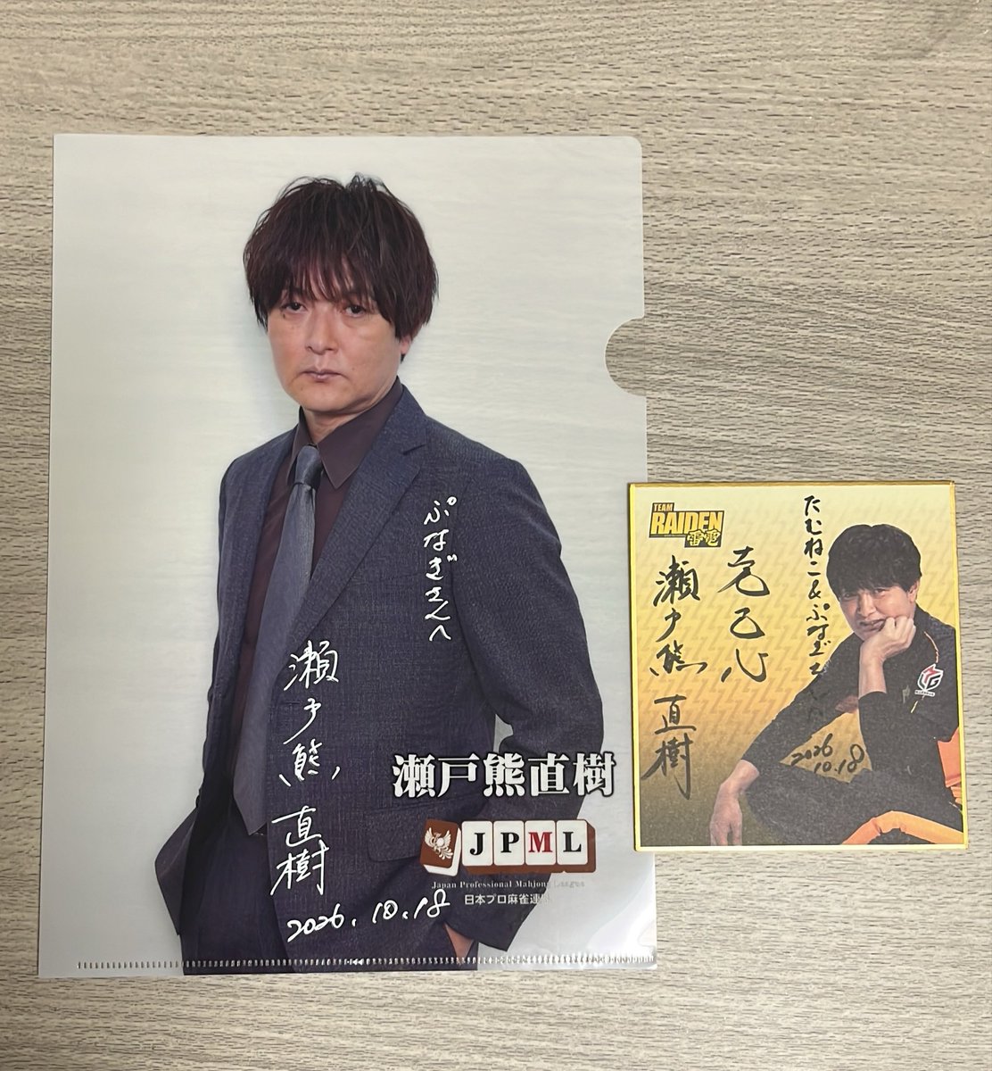punagicat's tweet photo. 今日はジャンソウルの瀬戸熊さんイベント参加してきました😆
麻雀はよわよわすぎたけどかっこいいクリアファイルをゲットできて嬉しかったです😍
瀬戸熊さん、スタッフさん、参加された皆さん、楽しい時間をありがとうございました‼︎ https://t.co/v0QxnGQ6en