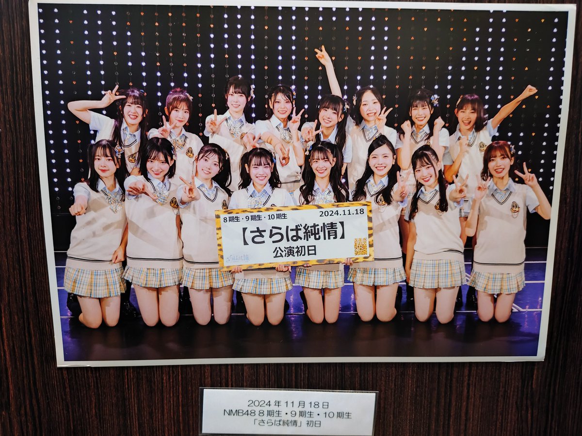 yuzukishy19's tweet photo. それぞれ1人ずつ卒業予定のメンバー抱えてるから各期思い出曲は披露するんやろうなーとは思ってたけど、締めで8‐10期『さらば純情』の流れは綺麗すぎ👏『今ならば』はじわじわきたけどこっちはイントロから号泣😭
２週間前初めて劇場で泣いたばかりやのに、すっかり涙もろくなった。。
#NMB48 https://t.co/V0aVHHomLP