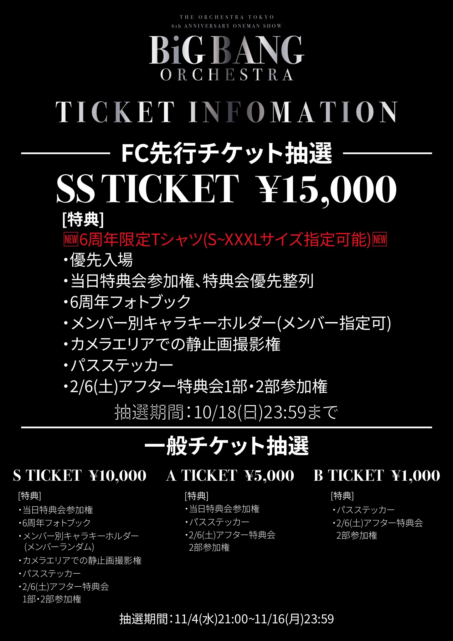 𝗧𝗛𝗘 𝗢𝗥𝗖𝗛𝗘𝗦𝗧𝗥𝗔 𝗧𝗢𝗞𝗬𝗢 -official- on X: 