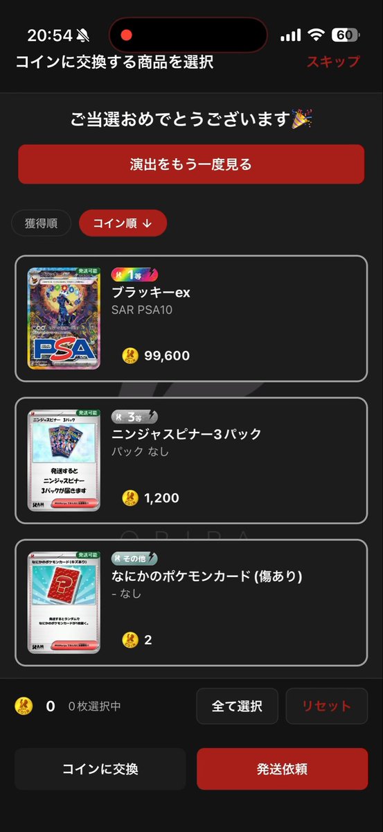 utasan0507's tweet photo. アド確から狂乱祭でポイント溶かして違うガチャやったらｷﾀ━━━━(°∀°)━━━━!!!!

発送は正義😤
ありがとうございました🙇‍♂️
@7hogeeeeta7 
@RAMoripa_hoge 
 #RAMoripa https://t.co/1PZ1DrecaI