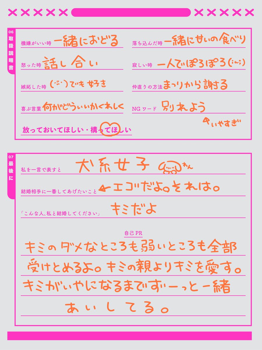 natsuiromatsuri's tweet photo. 恋愛プロフィール完成！！

詳しくはアーカイブを見てね♡ https://t.co/2bpprpBPfl