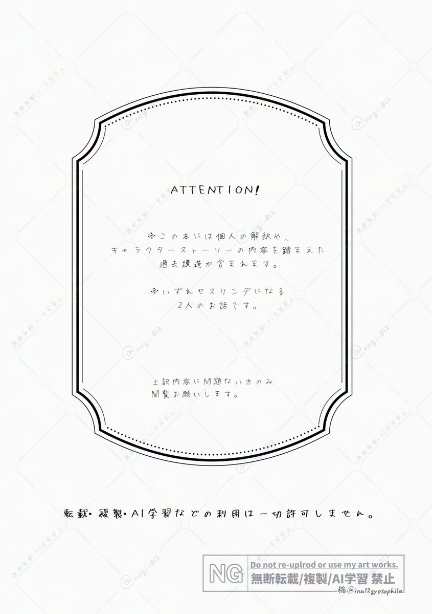 nogi_012's tweet photo. 【漫画サンプル】
セスリンデ/｢水底の自嘲｣ 
A5/40p/全年齢

カーレスの代理決闘から数日後。偶然出会った2人のお話。

※サンプルの最後に注意事項を記載しています。お手数を掛けますがご購入予定の方は御一読お願いします。

サンプル(1/3)→ https://t.co/GxnQCU6vy4