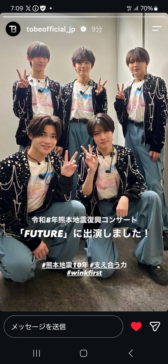 uIZj4ihKR2BUJT2's tweet photo. オープニング✨5人で
北山くんNumber_iIMP.先輩方の
楽曲も💃しながら地元の中学生と
盛り上げてくれて
とてもいい汗かいてたね👏😆
BeonYoursideも引き継いで
✨素敵だったよ🫶
るき君は北山くん伝授の自己紹介
して👍🤭
とても心暖まるコンサートでした💓

#熊本地震10年 
#支え合う力
#winkfirst https://t.co/Hum2rfWb6S