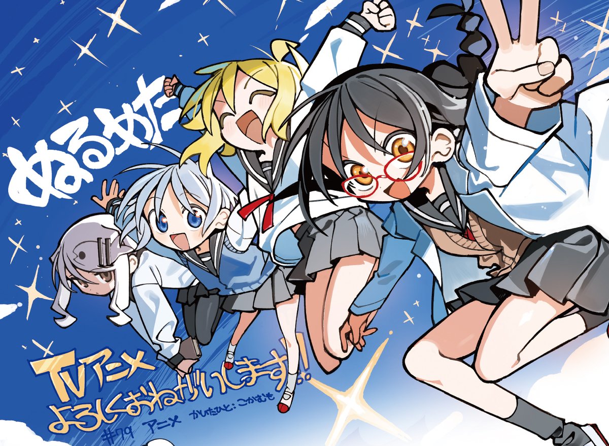 mangatimekirara's tweet photo. ◤　　　　　　　　　　◥
　ぬるめたとアニメ化で
　韻を踏めますね🧐
◣　　　　　　　　　　◢

きららMAX12月号の
『ぬるめた』はTVアニメ化が決まったことで
通常の3倍浮かれているくるみちゃんが見られます。
メタさも通常の3倍だあああああああああ
#NLMT https://t.co/KgjKjKSsh4