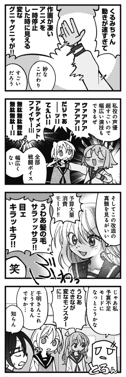 mangatimekirara's tweet photo. ◤　　　　　　　　　　◥
　ぬるめたとアニメ化で
　韻を踏めますね🧐
◣　　　　　　　　　　◢

きららMAX12月号の
『ぬるめた』はTVアニメ化が決まったことで
通常の3倍浮かれているくるみちゃんが見られます。
メタさも通常の3倍だあああああああああ
#NLMT https://t.co/KgjKjKSsh4