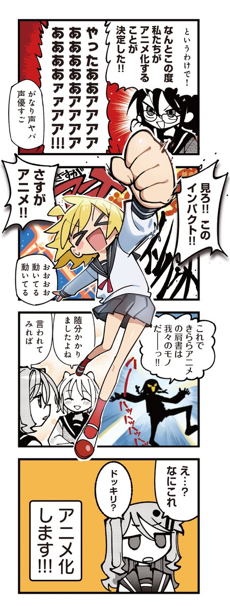 mangatimekirara's tweet photo. ◤　　　　　　　　　　◥
　ぬるめたとアニメ化で
　韻を踏めますね🧐
◣　　　　　　　　　　◢

きららMAX12月号の
『ぬるめた』はTVアニメ化が決まったことで
通常の3倍浮かれているくるみちゃんが見られます。
メタさも通常の3倍だあああああああああ
#NLMT https://t.co/KgjKjKSsh4