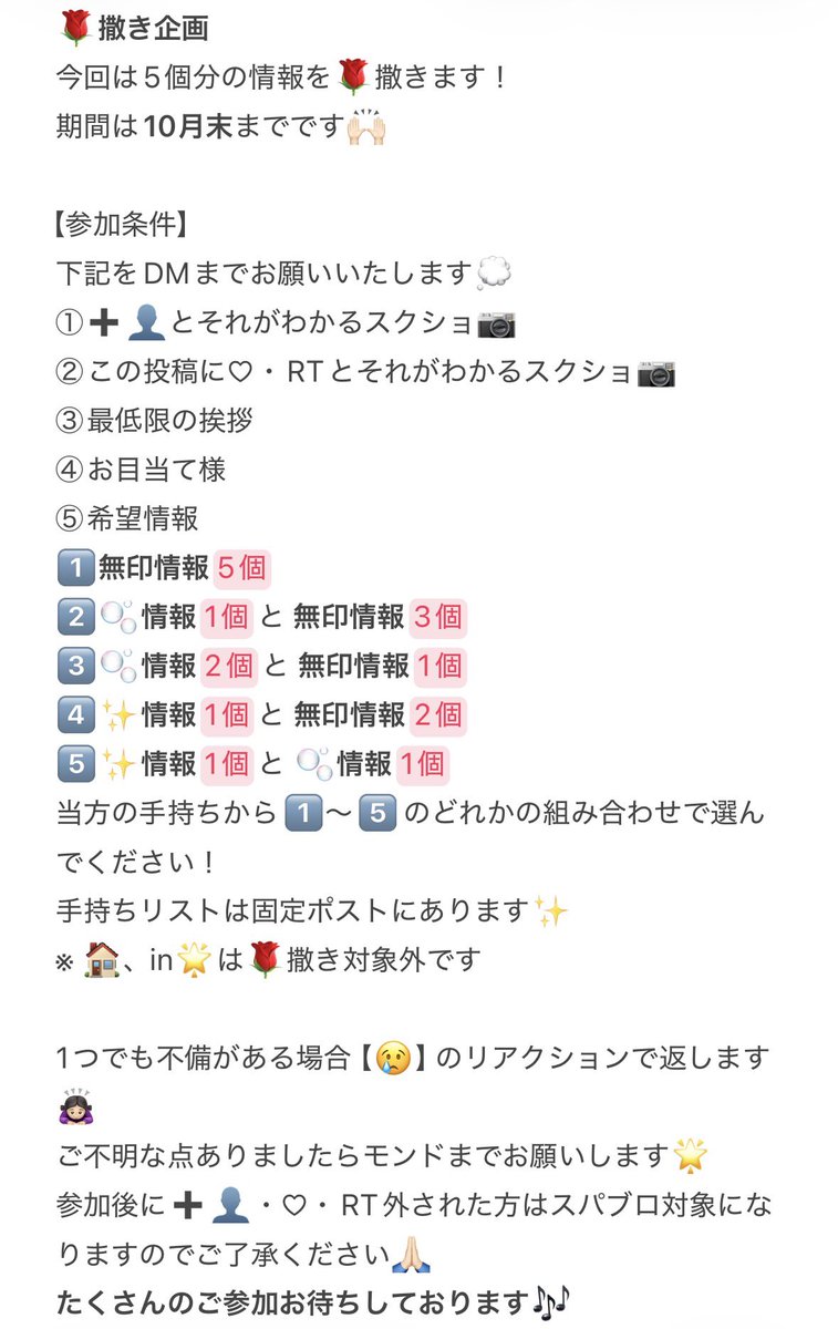 yu_1os2's tweet photo. 🌹撒き🌳✍🏻

言羊しくは画🐘より💭
氵尺🗻のご3️⃣ｶﾛお〒寺ちしており〼💖 https://t.co/CapbVQrsu7