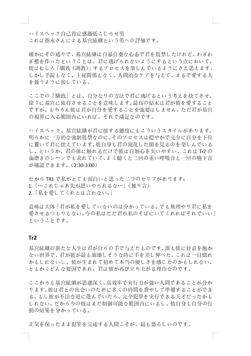 KKKKashima's tweet photo. Reboot版の感想を書き出したら、文字数がとんでもないことになったのでスクショにしました📱 https://t.co/db9s8bISaJ