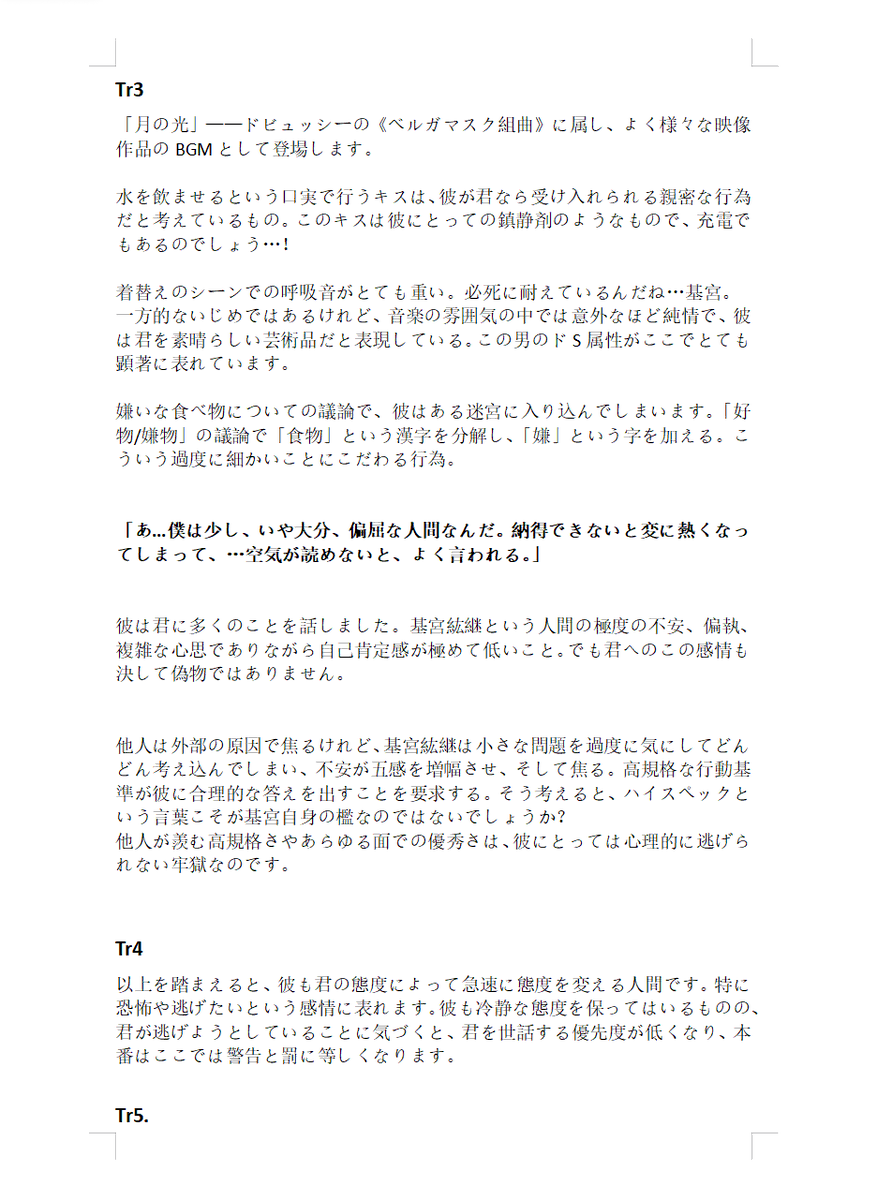 KKKKashima's tweet photo. Reboot版の感想を書き出したら、文字数がとんでもないことになったのでスクショにしました📱 https://t.co/db9s8bISaJ