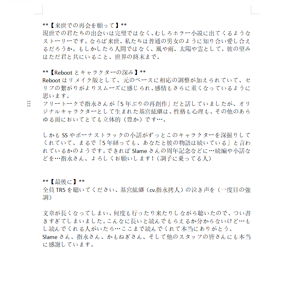 KKKKashima's tweet photo. Reboot版の感想を書き出したら、文字数がとんでもないことになったのでスクショにしました📱 https://t.co/db9s8bISaJ