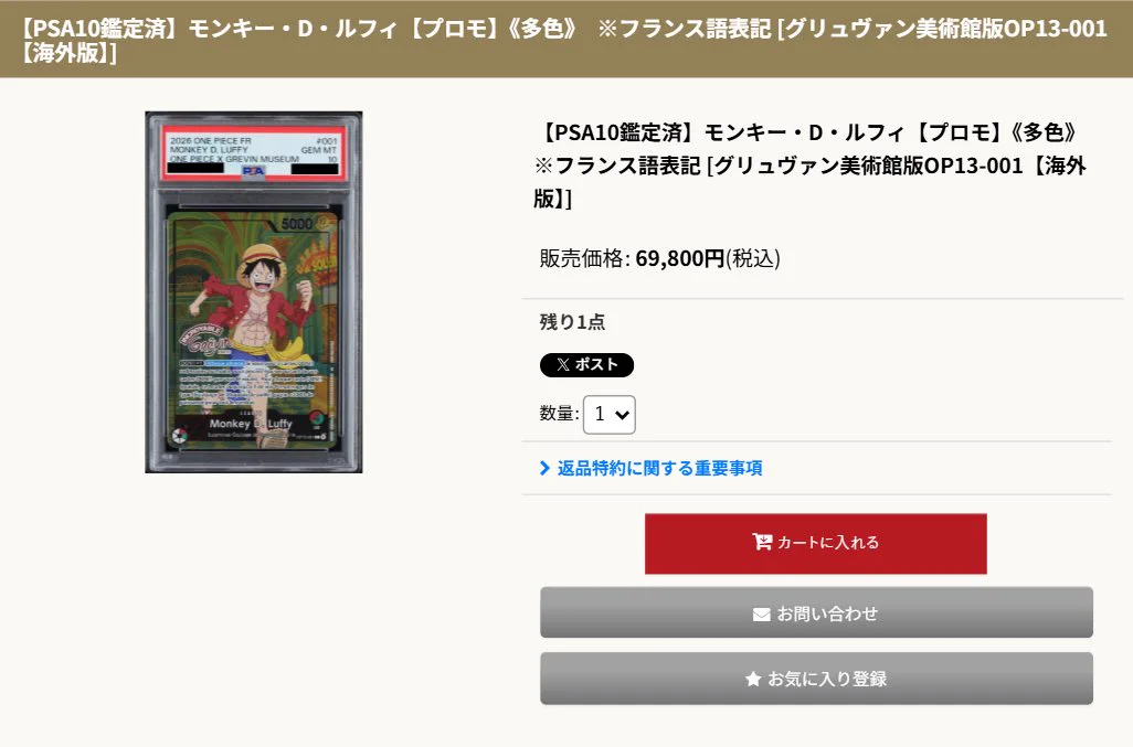 メルカードワンピースカードゲーム on X: 