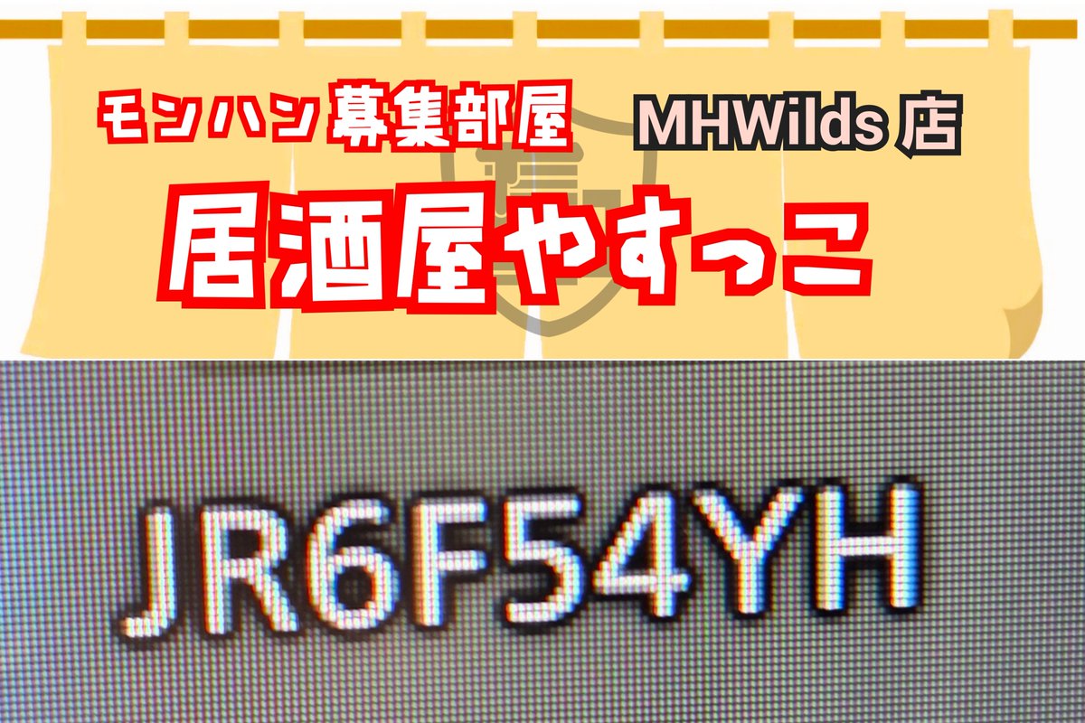 p_mind's tweet photo. 《居酒屋やすっこ》#MHWilds 店 クエ回し

#モンハンワイルズ 店

ラストオーダーは英雄の証です😊

今夜ものんびり楽しく遊びましょうね♪

お約束は固定のツイートを呼んでね✏️ https://t.co/UrwyULXynD