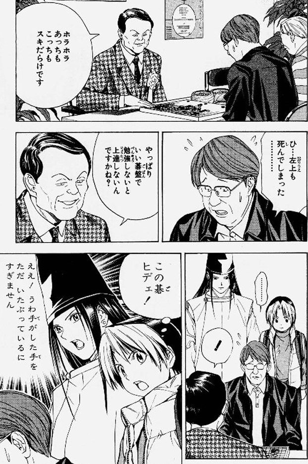 masaka_tan1515's tweet photo. ヒカルの碁の
『怖いおじさん四天王』
はリアルに生息……しているとまでは言わないが、そうした素養?がある人はいるということ🥹 https://t.co/tL4lcdwXtX