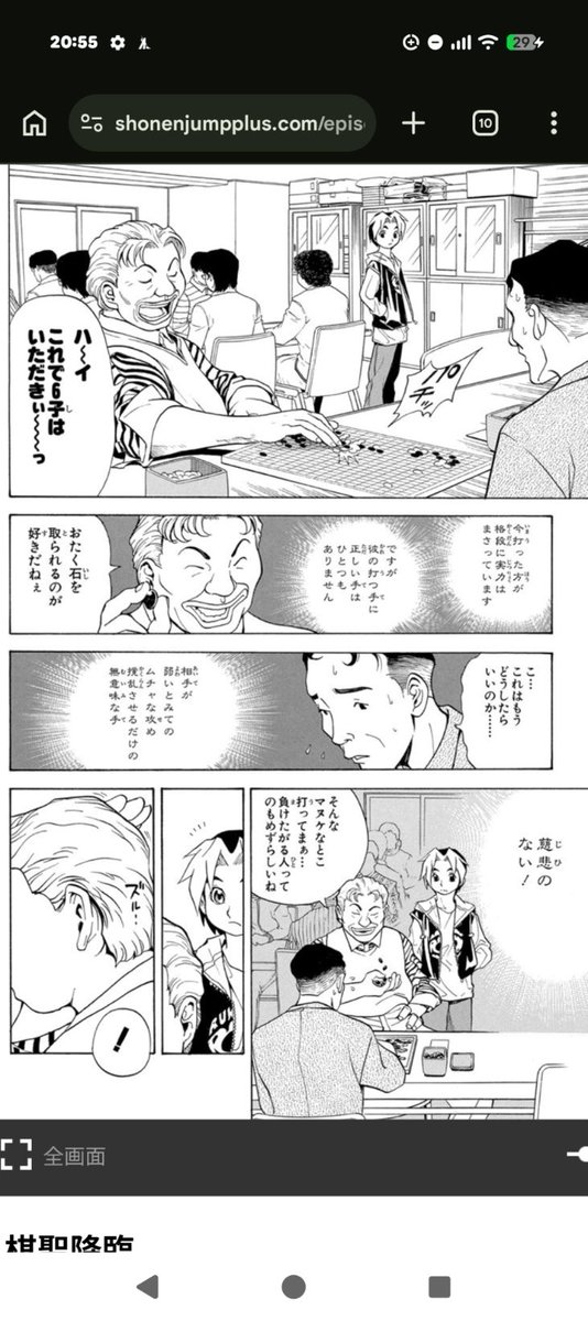 masaka_tan1515's tweet photo. ヒカルの碁の
『怖いおじさん四天王』
はリアルに生息……しているとまでは言わないが、そうした素養?がある人はいるということ🥹 https://t.co/tL4lcdwXtX