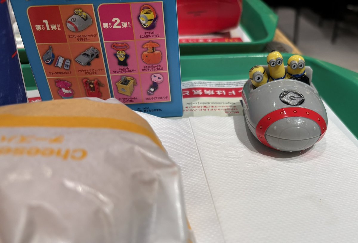 ota_noko's tweet photo. マックのおもちゃー！ミニオンのやつ出たよ〜
USJ結構好きだからアガる https://t.co/wVvWAepJXy