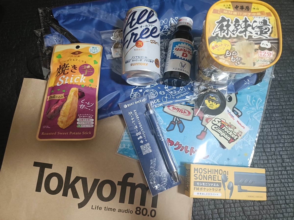 ray_mhx_'s tweet photo. 無料で色々もらえた！ありがとうございます！
#TOKYOFMリスナー感謝祭 https://t.co/5Vbg94X1kW
