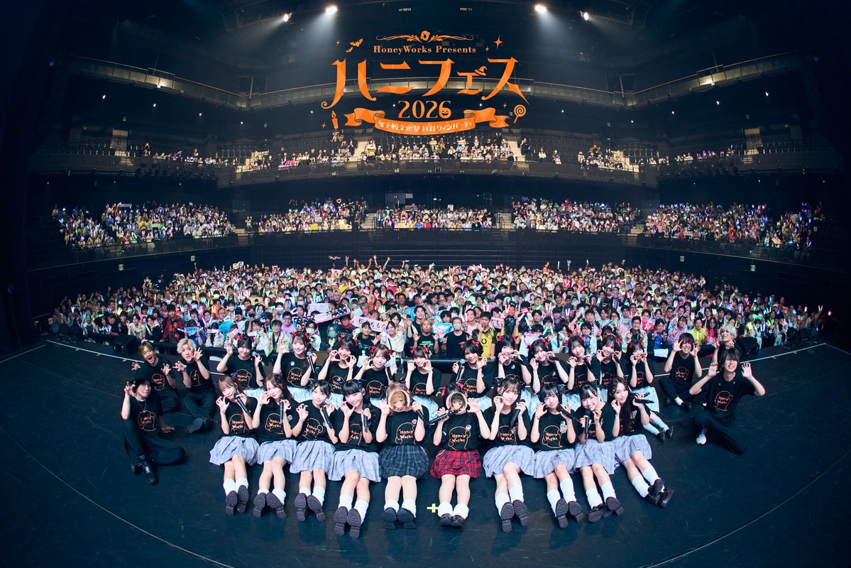 HoneyFes_828's tweet photo. HoneyWorks Presents #ハニフェス2026
～女子校文化祭 ハロウィンパーティ～

無事終演いたしました！✨

本日はご来場いただきありがとうございました！
ハッピーハロウィン👻🍬 https://t.co/mlcRPVVXzI