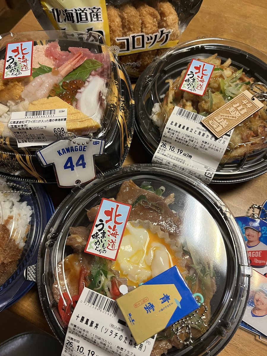 dora44goedon's tweet photo. 川越市は今日、川越祭りなのねっ‼️⛩️⭐️
うちは川越誠司祭りやってます🪁🌟🪁
北海道の名産品、沢山買って来ました🪁⭐️🪁
来年こそは川越誠司さんのユニ着て本場の川越祭りに行きたいです‼️🪁⭐️😊

#川越誠司
#川越誠司祭り
#北海道名産
#中日ドラゴンズ https://t.co/ZGjsv4cmZb