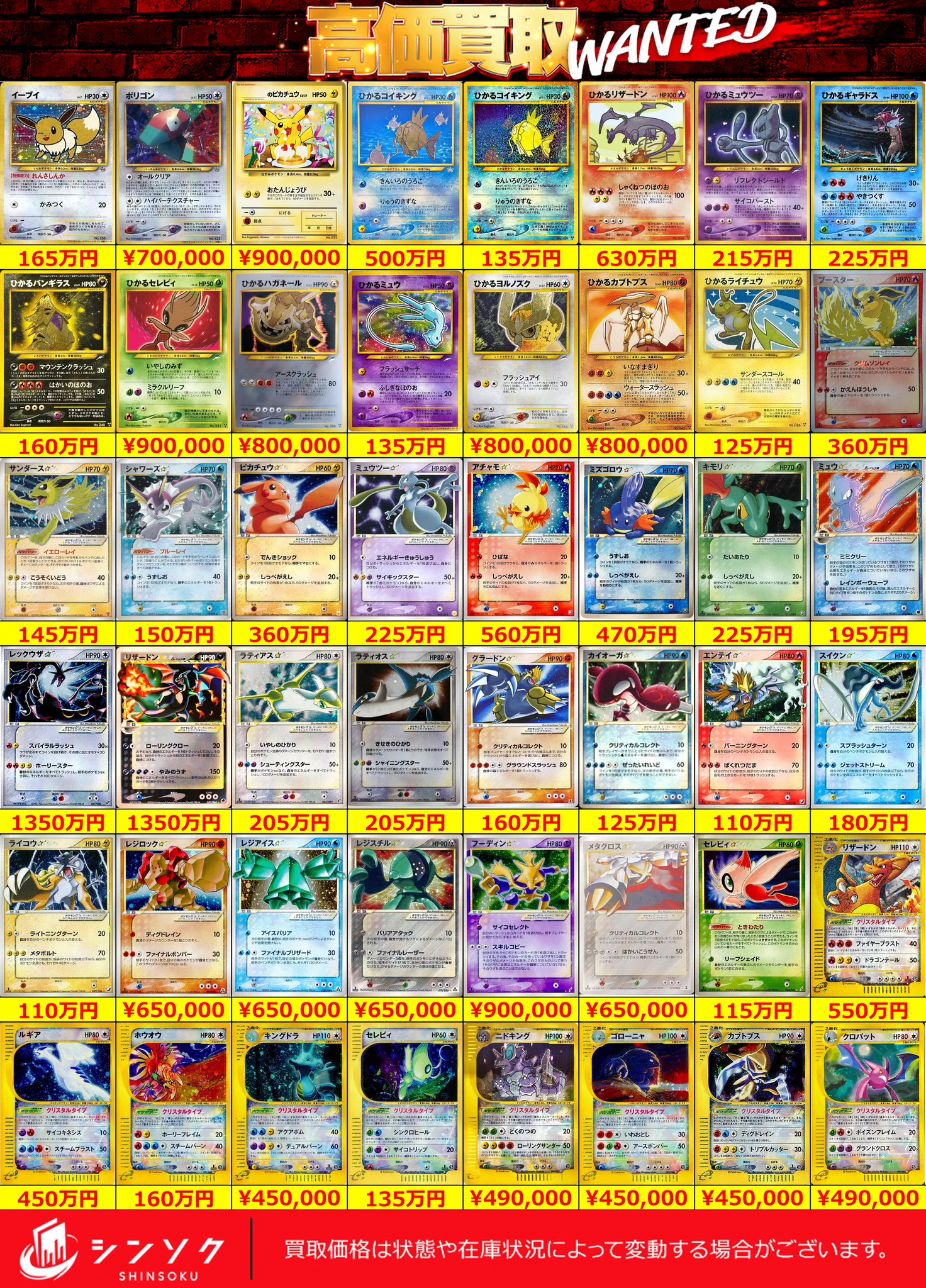 シンソク買取表@ポケカ ワンピ 遊戯王 PSA鑑定品 on X / X