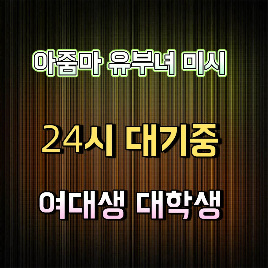 bormee5's tweet photo. 🚯라인 PK434👉#전주 #전주만남 #건오 #전주조건 #ㅁㄴ #만남 #섹트 #ㄱㄷ https://t.co/XrWjdEDu2j